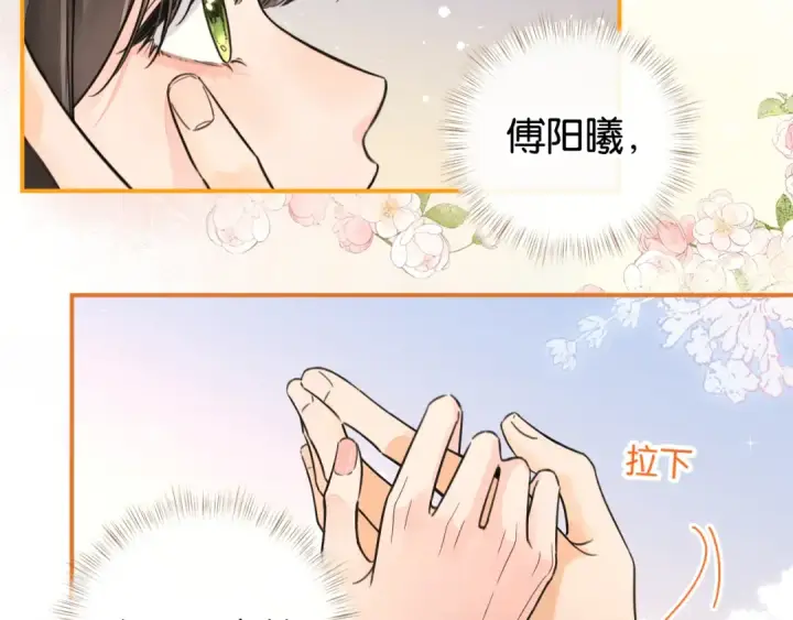 《我就想蹭你的气运》第63话 你们不要他，我要他！图45