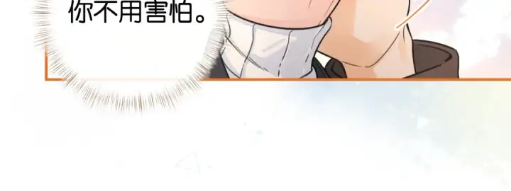 《我就想蹭你的气运》第63话 你们不要他，我要他！图46