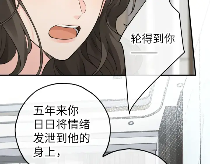 《我就想蹭你的气运》第63话 你们不要他，我要他！图49