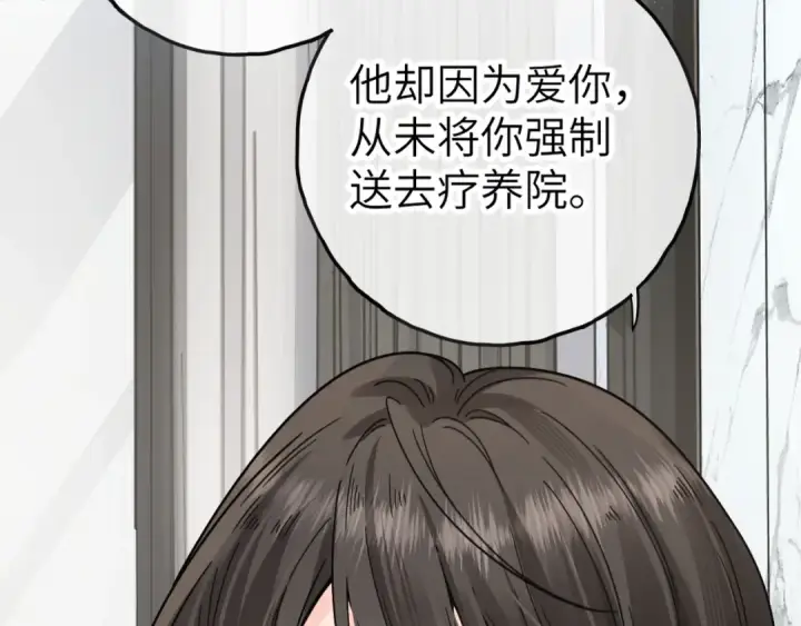 《我就想蹭你的气运》第63话 你们不要他，我要他！图50