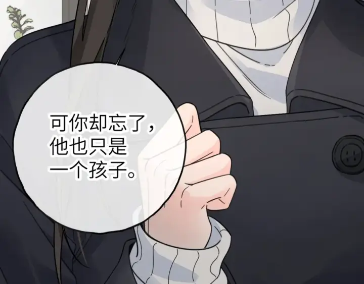 《我就想蹭你的气运》第63话 你们不要他，我要他！图52