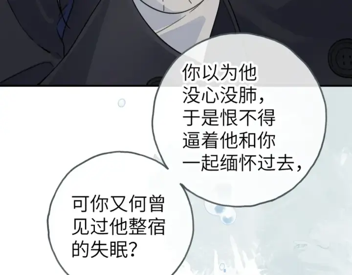 《我就想蹭你的气运》第63话 你们不要他，我要他！图53