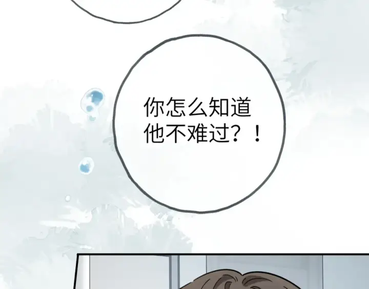 《我就想蹭你的气运》第63话 你们不要他，我要他！图54