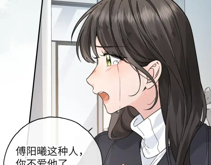 《我就想蹭你的气运》第63话 你们不要他，我要他！图55