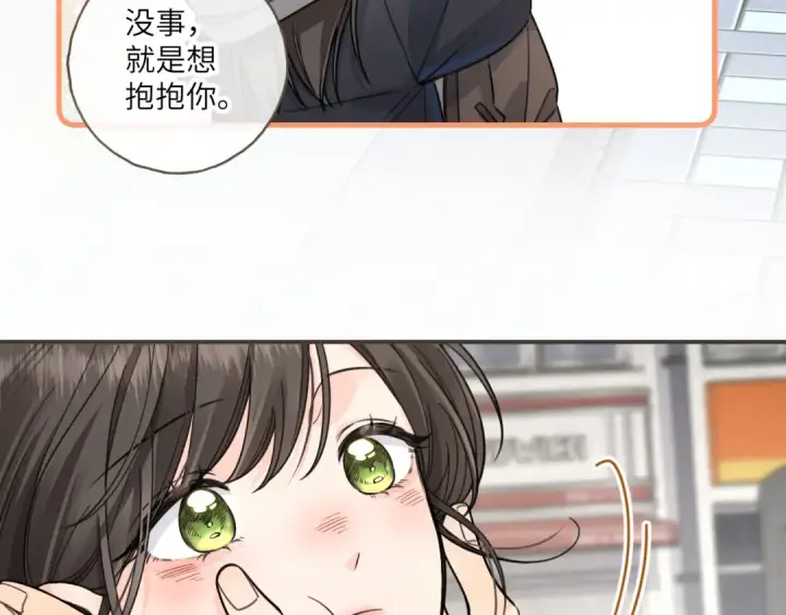 《我就想蹭你的气运》第63话 你们不要他，我要他！图6