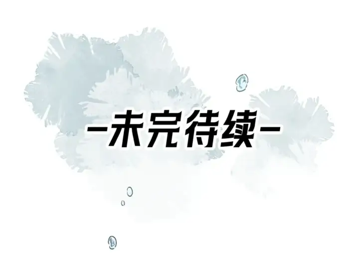 《我就想蹭你的气运》第63话 你们不要他，我要他！图61