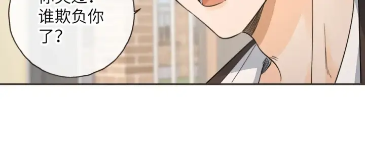《我就想蹭你的气运》第63话 你们不要他，我要他！图8