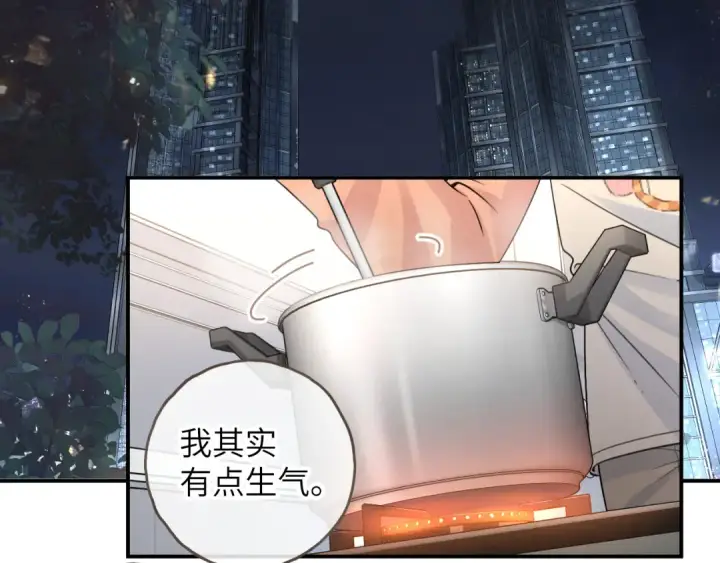 《我就想蹭你的气运》第64话 橘子味的吻与同眠之夜图2