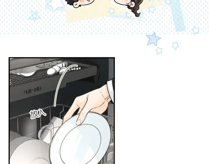 《我就想蹭你的气运》第64话 橘子味的吻与同眠之夜图27