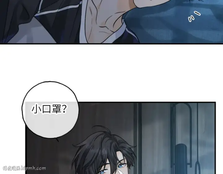 《我就想蹭你的气运》第64话 橘子味的吻与同眠之夜图48