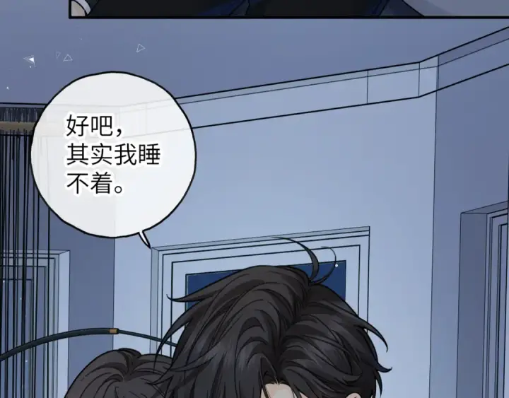 《我就想蹭你的气运》第64话 橘子味的吻与同眠之夜图52