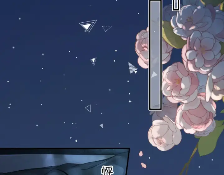 《我就想蹭你的气运》第64话 橘子味的吻与同眠之夜图55
