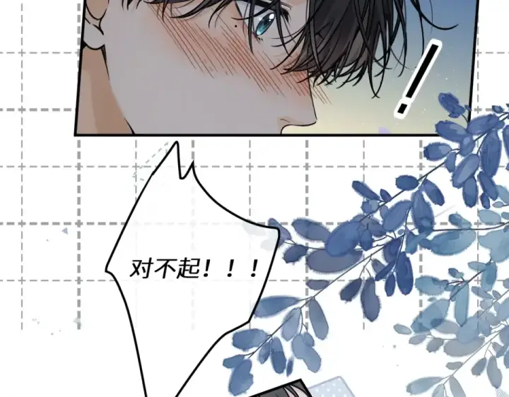 《我就想蹭你的气运》第65话 我比任何人都珍视你图13