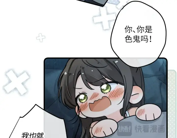 《我就想蹭你的气运》第65话 我比任何人都珍视你图15