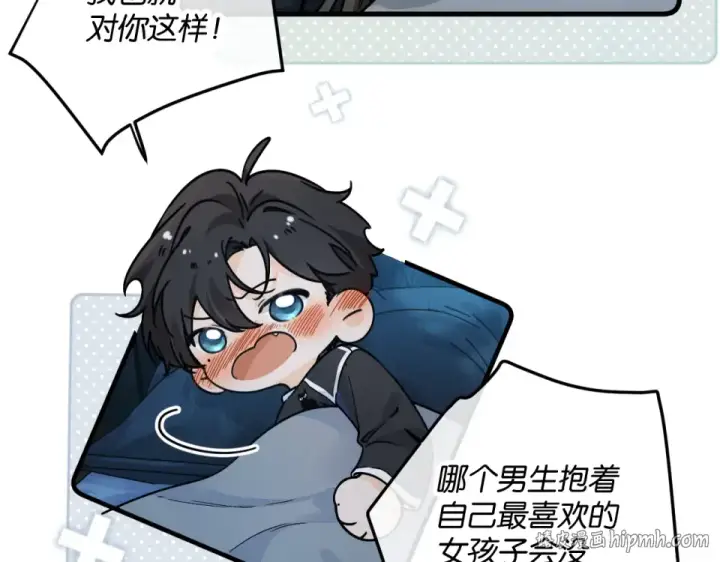 《我就想蹭你的气运》第65话 我比任何人都珍视你图16