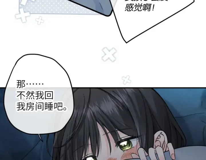 《我就想蹭你的气运》第65话 我比任何人都珍视你图17