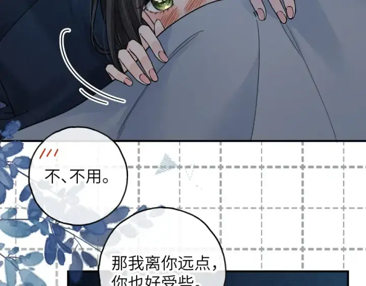 《我就想蹭你的气运》第65话 我比任何人都珍视你图18