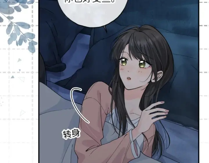 《我就想蹭你的气运》第65话 我比任何人都珍视你图19