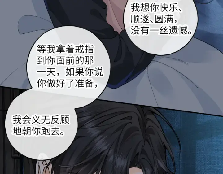 《我就想蹭你的气运》第65话 我比任何人都珍视你图23