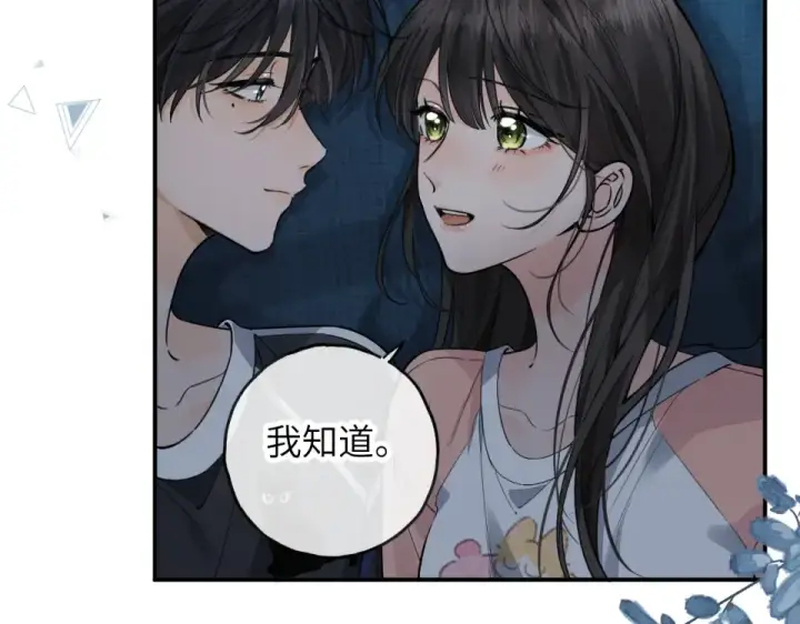 《我就想蹭你的气运》第65话 我比任何人都珍视你图25