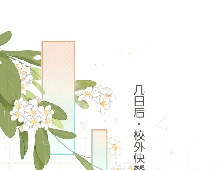《我就想蹭你的气运》第65话 我比任何人都珍视你图28