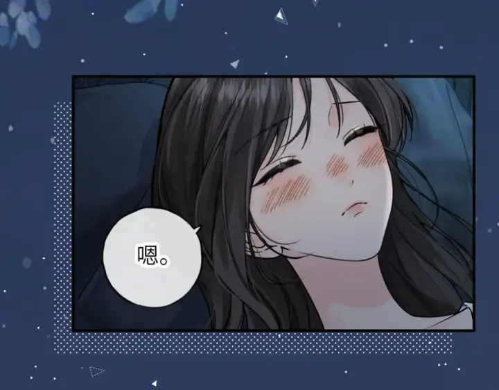 《我就想蹭你的气运》第65话 我比任何人都珍视你图3
