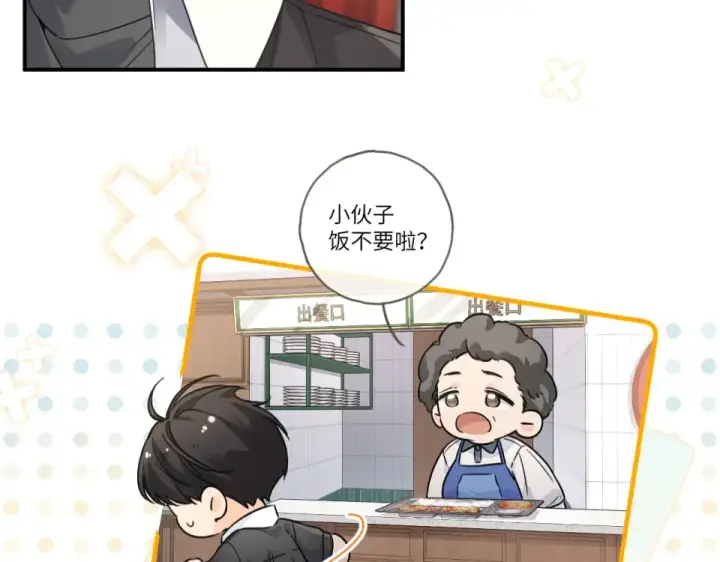 《我就想蹭你的气运》第65话 我比任何人都珍视你图35