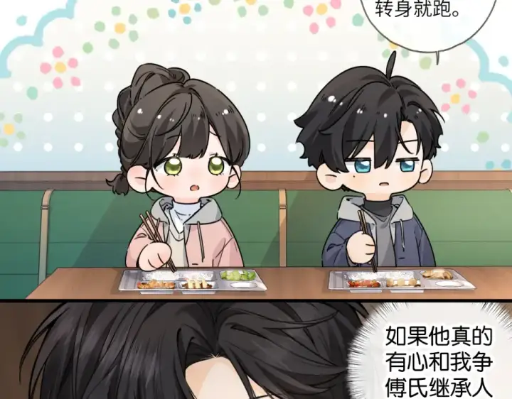 《我就想蹭你的气运》第65话 我比任何人都珍视你图37