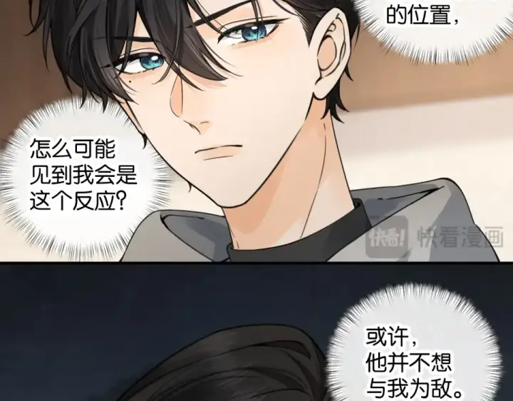 《我就想蹭你的气运》第65话 我比任何人都珍视你图38