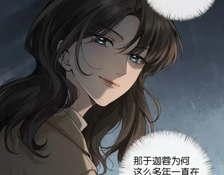 《我就想蹭你的气运》第65话 我比任何人都珍视你图39