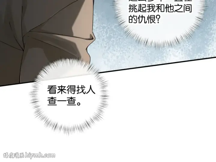 《我就想蹭你的气运》第65话 我比任何人都珍视你图40