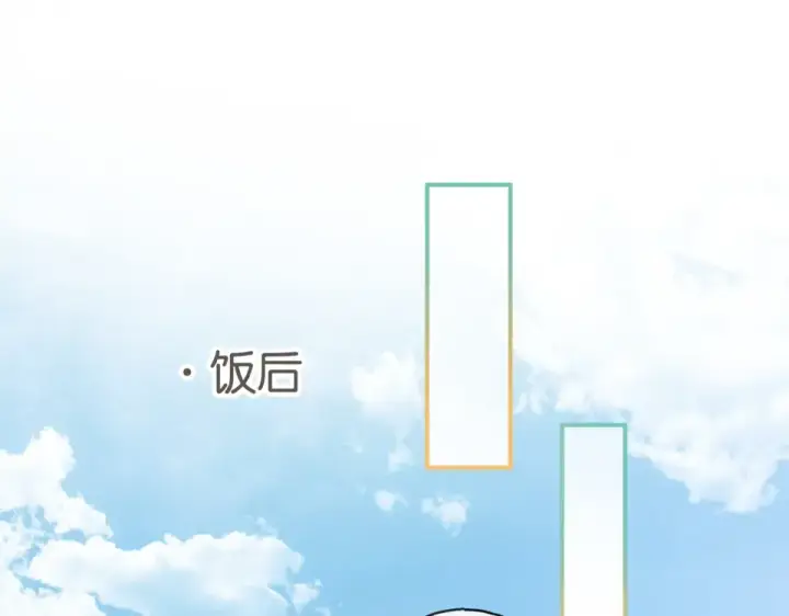 《我就想蹭你的气运》第65话 我比任何人都珍视你图41