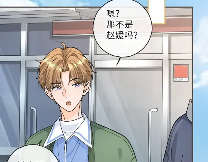 《我就想蹭你的气运》第65话 我比任何人都珍视你图42