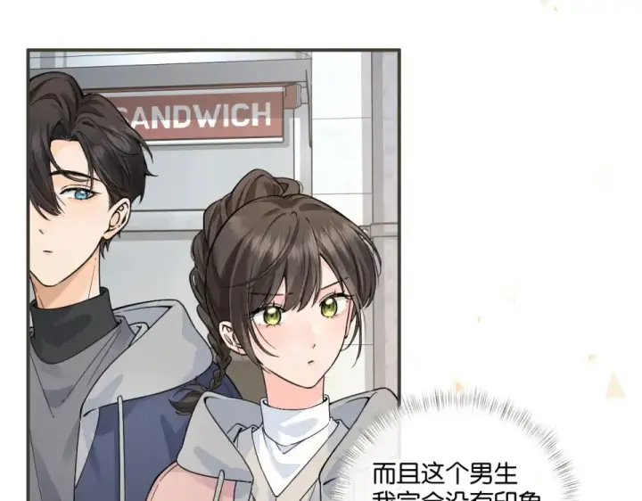 《我就想蹭你的气运》第65话 我比任何人都珍视你图49