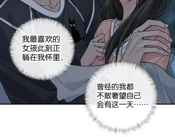 《我就想蹭你的气运》第65话 我比任何人都珍视你图5