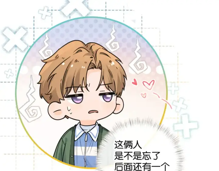 《我就想蹭你的气运》第65话 我比任何人都珍视你图58