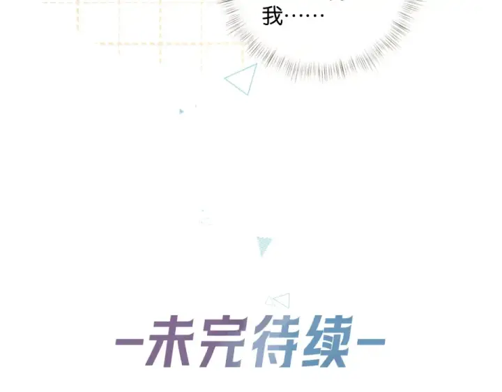 《我就想蹭你的气运》第65话 我比任何人都珍视你图59