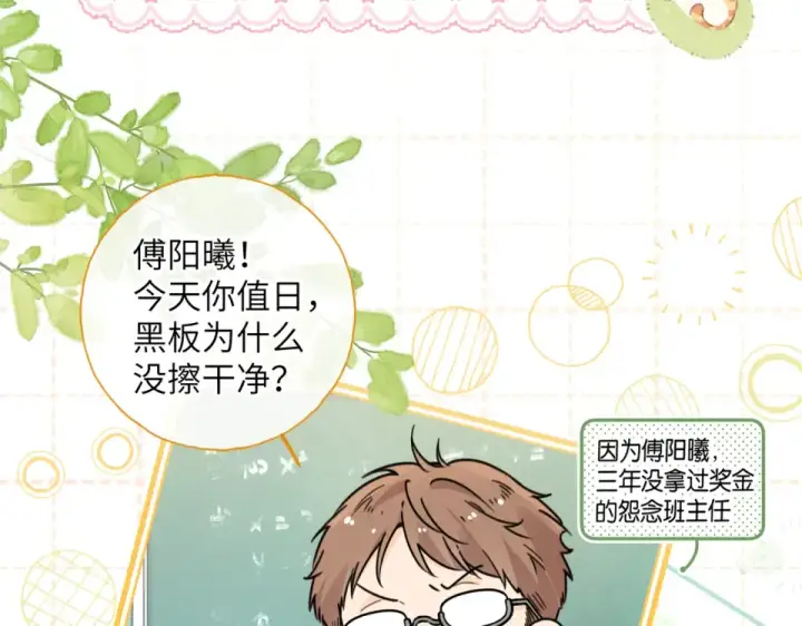 《我就想蹭你的气运》小剧场【十一】图2