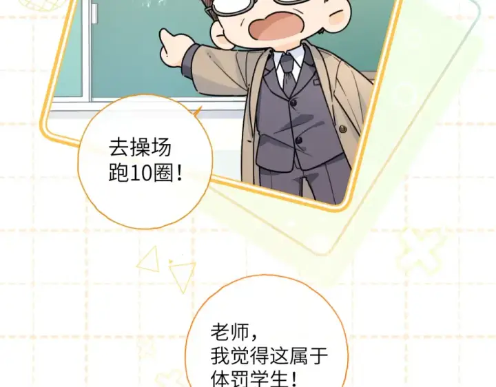 《我就想蹭你的气运》小剧场【十一】图3