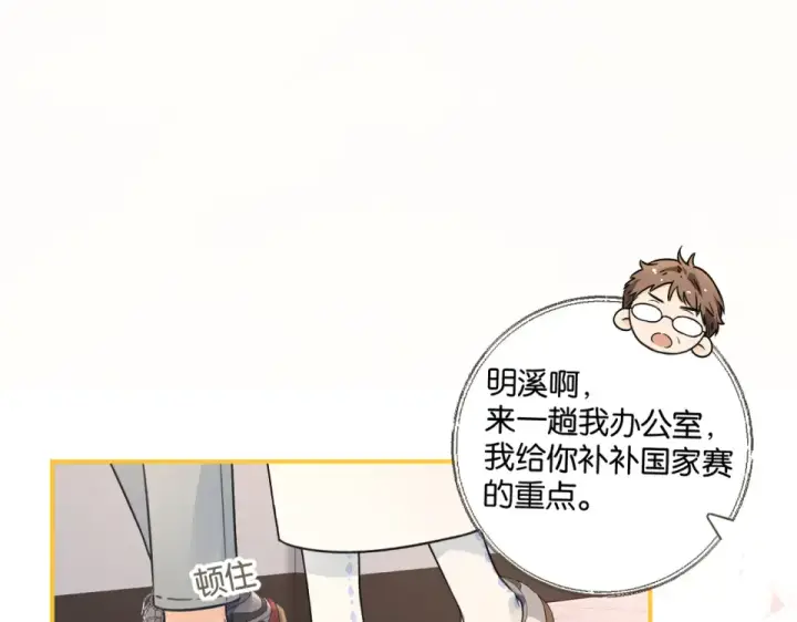 《我就想蹭你的气运》第66话 海风、心肝和醉酒小黏糕图10