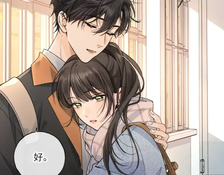 《我就想蹭你的气运》第66话 海风、心肝和醉酒小黏糕图14