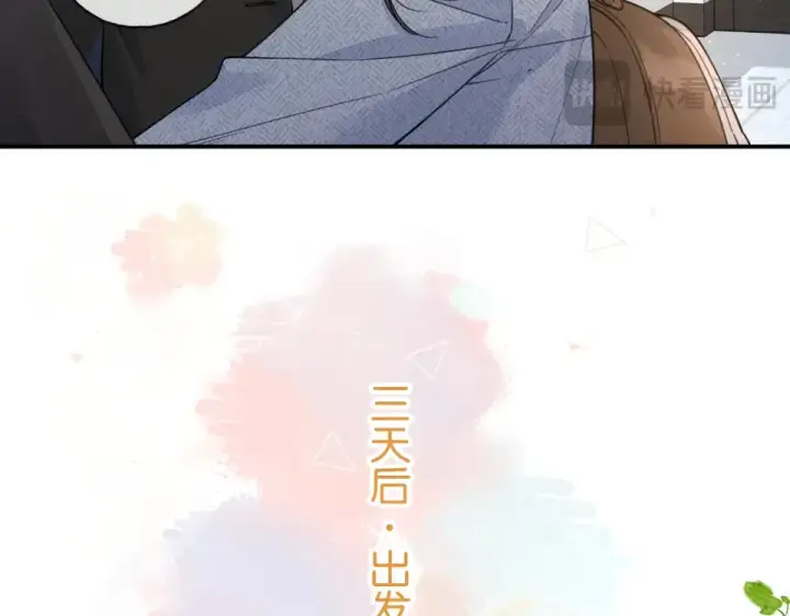 《我就想蹭你的气运》第66话 海风、心肝和醉酒小黏糕图15