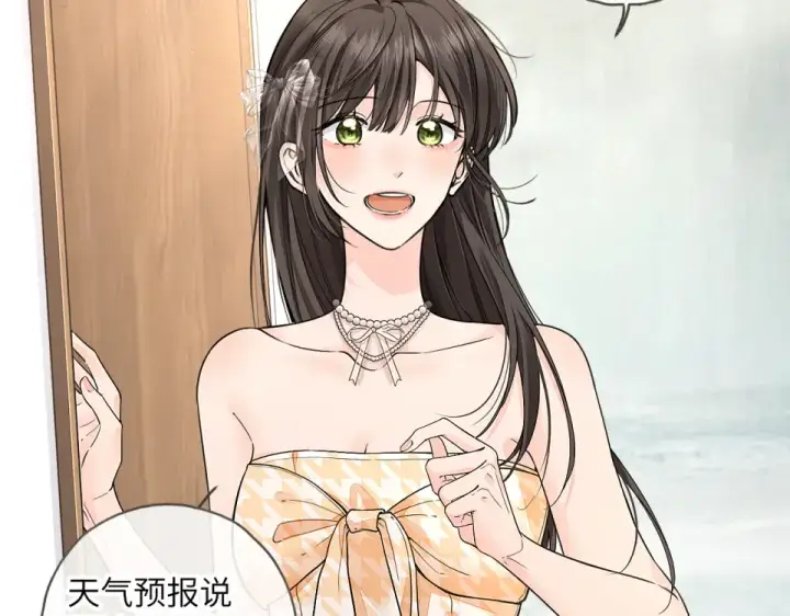 《我就想蹭你的气运》第66话 海风、心肝和醉酒小黏糕图18