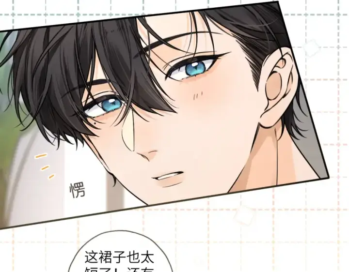 《我就想蹭你的气运》第66话 海风、心肝和醉酒小黏糕图20