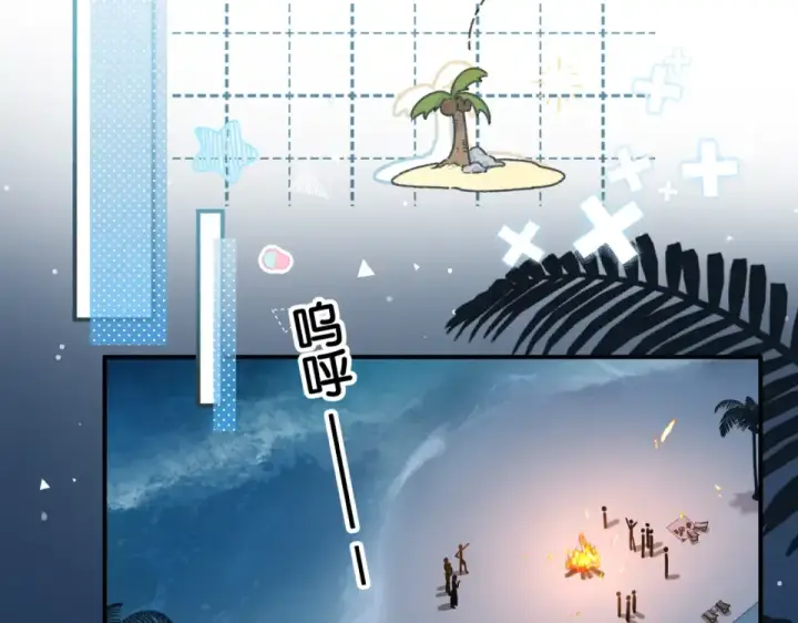 《我就想蹭你的气运》第66话 海风、心肝和醉酒小黏糕图27