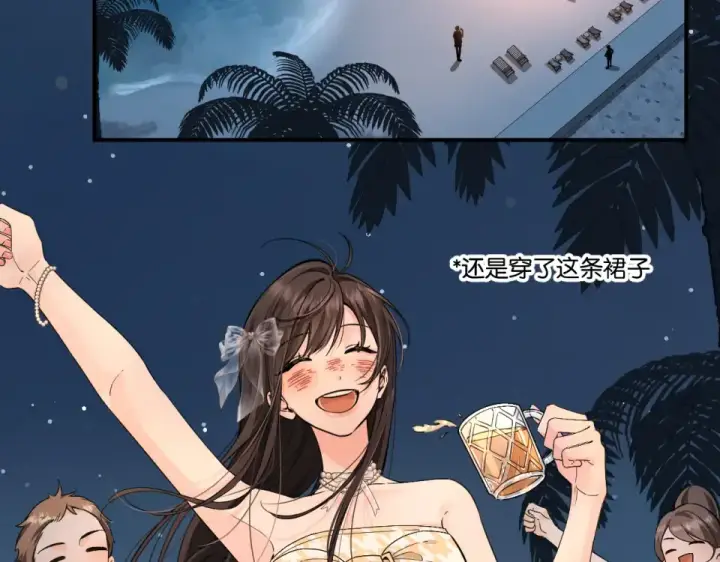 《我就想蹭你的气运》第66话 海风、心肝和醉酒小黏糕图28