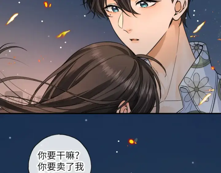 《我就想蹭你的气运》第66话 海风、心肝和醉酒小黏糕图33
