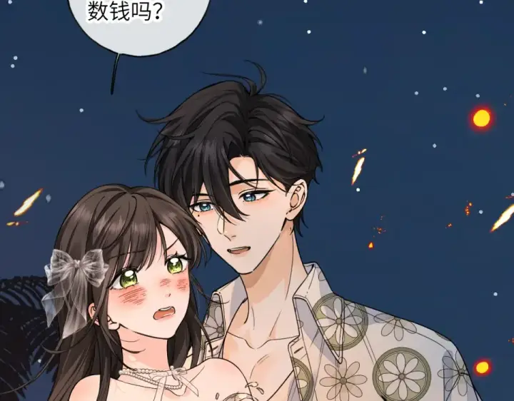 《我就想蹭你的气运》第66话 海风、心肝和醉酒小黏糕图34