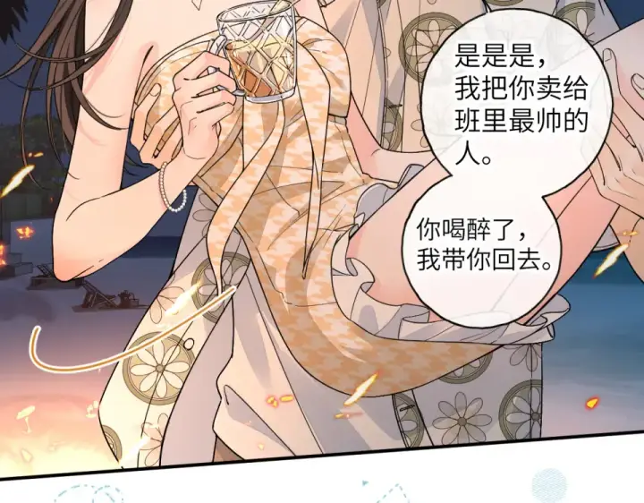 《我就想蹭你的气运》第66话 海风、心肝和醉酒小黏糕图35