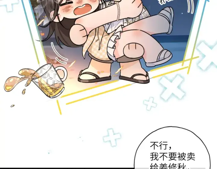 《我就想蹭你的气运》第66话 海风、心肝和醉酒小黏糕图37